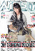 Arms Magazine 2012 ( July )